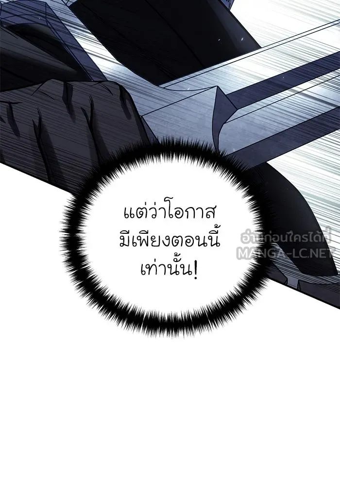 ยอดนักดาบผู้โอบอุ้มดารา ตอนที่ 60 รูปที่ 75