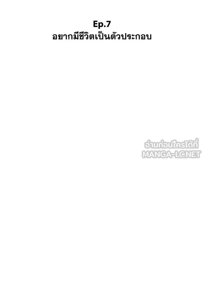 ชำแหละอะคาเดมีด้วยมีดแล่ปลา ตอนที่ 7 อยากมีชีวิตเป็นตัวประกอบ รูปที่ 33