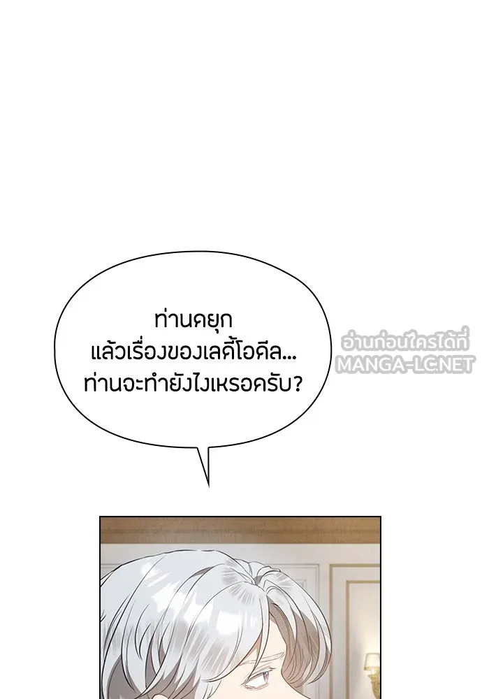 ลูกสาวตัวปลอมของท่านดยุก ตอนที่ 32 รูปที่ 48