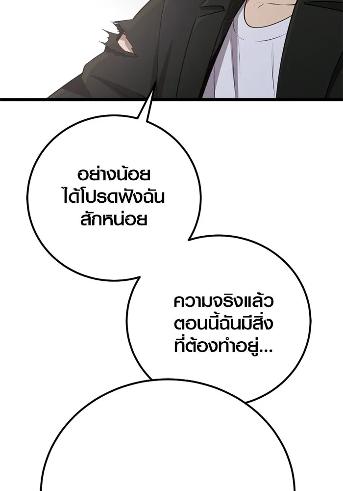 พลิกชะตาคว้าไอเทมระดับเทพ ตอนที่ 22 ตอนจบไม่อาจล่วงรู้ได้ รูปที่ 109