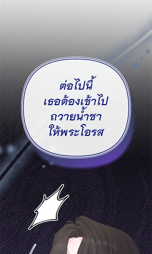 ชีวิตนี้เพื่อเธอ ตอนที่ 6 รูปที่ 86