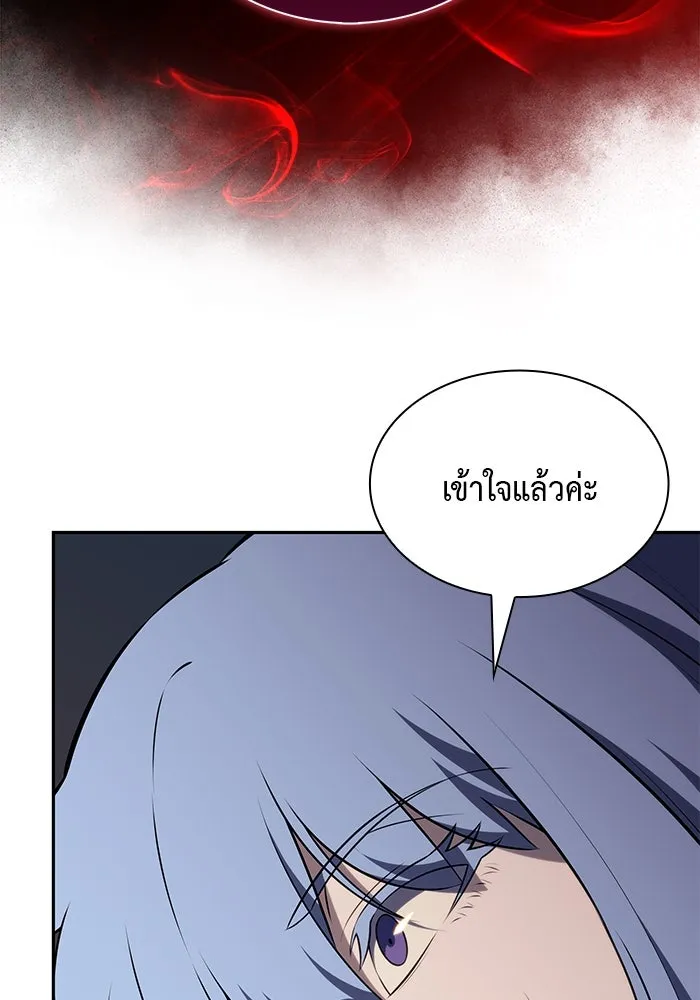 ลูกชายคนเล็กของดยุกคือมือสังหาร ตอนที่ 78 รูปที่ 97