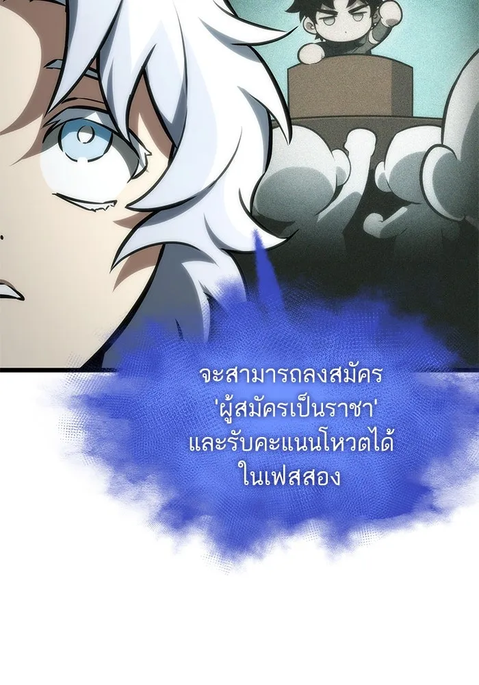 หลังวันสิ้นโลก ตอนที่ 133 รูปที่ 17