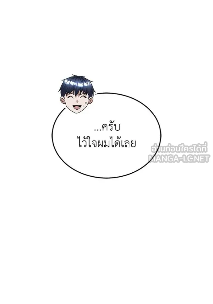 อัจฉริยะนอกคอก ตอนที่ 102 รูปที่ 28