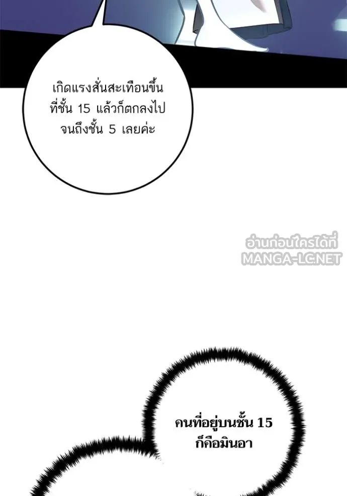 Return to Player ตอนที่ 212 รูปที่ 75