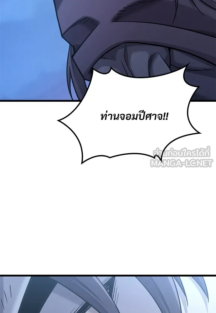 วิถีชาวนาของราชาปีศาจ ตอนที่ 20 รูปที่ 114