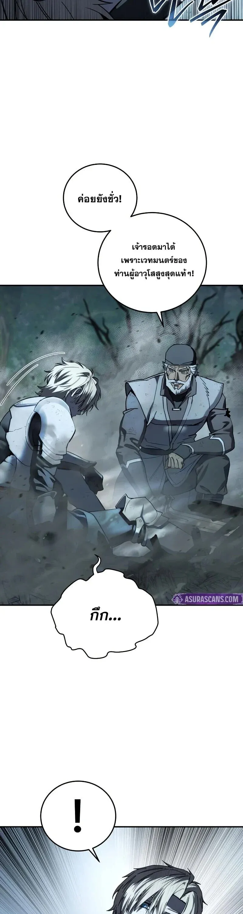 Star-Embracing Swordmaster ยอดน_กดาบผ_โอบอ_มดารา ตอนที่ ตอนที่ 116 รูปที่ 52