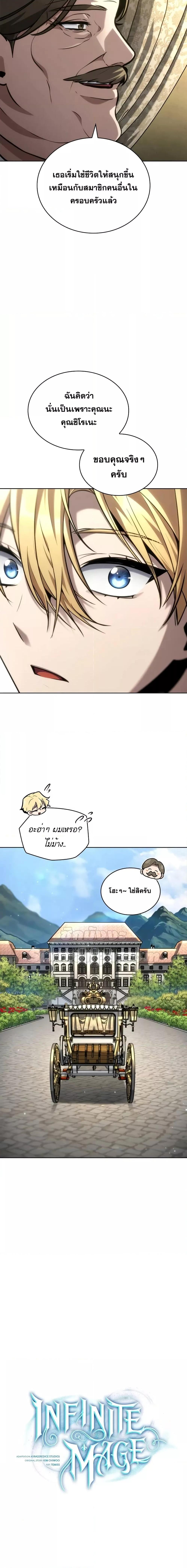 Manga-lc-com อ่านมังงะ อ่านการ์ตูน ออนไลน์ ฟรี InfiniteMage ตอนที่ 1 2 3 4 5 6 7 8 9 10 11 12 13 14 ฟรี ไม่มีโฆษณา Manga-lc - อ่าน มังงะ อ่าน การ์ตูน ออนไลน์ อ่านมังงะ ฟรี