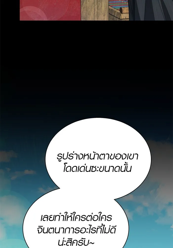 เหตุผลที่ฉันนอกใจ ตอนที่ 42 รูปที่ 67