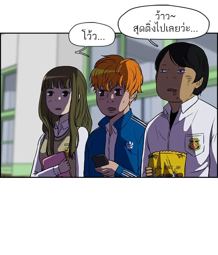 ปั่นสู้ฝันbrWind Breaker ตอนที่ 4 รูปที่ 26