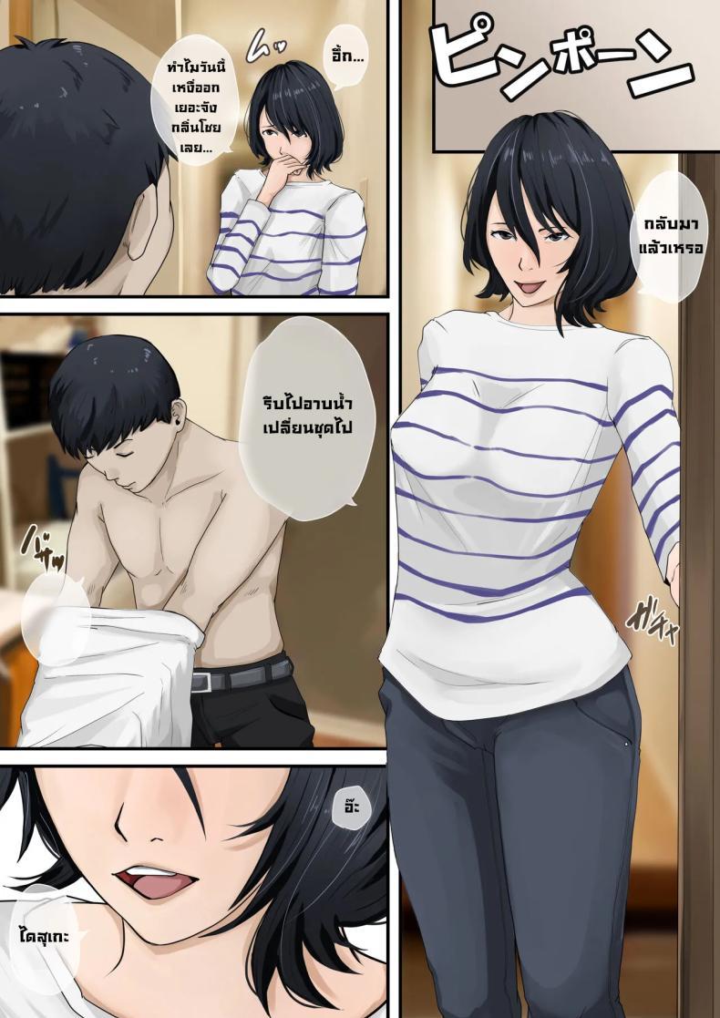 Doujin-Lc- อ่าน โดจิน มังฮวา เกาหลี ญี่ปุ่น จีน แปลไทย ฝันดีครับแม่ [Daidai Shikibu] ตอนที่ 1 2 3 4 5 6 7 8 9 10 11 12 13 14 ฟรี ไม่มีโฆษณา อ่าน โดจิน Manhwa เกาหลี ญี่ปุ่น จีน เรามีครบ คัดมาให้เน้นๆ โดจิน 18+ รับประกันความฟินโดย  Doujin Lc
