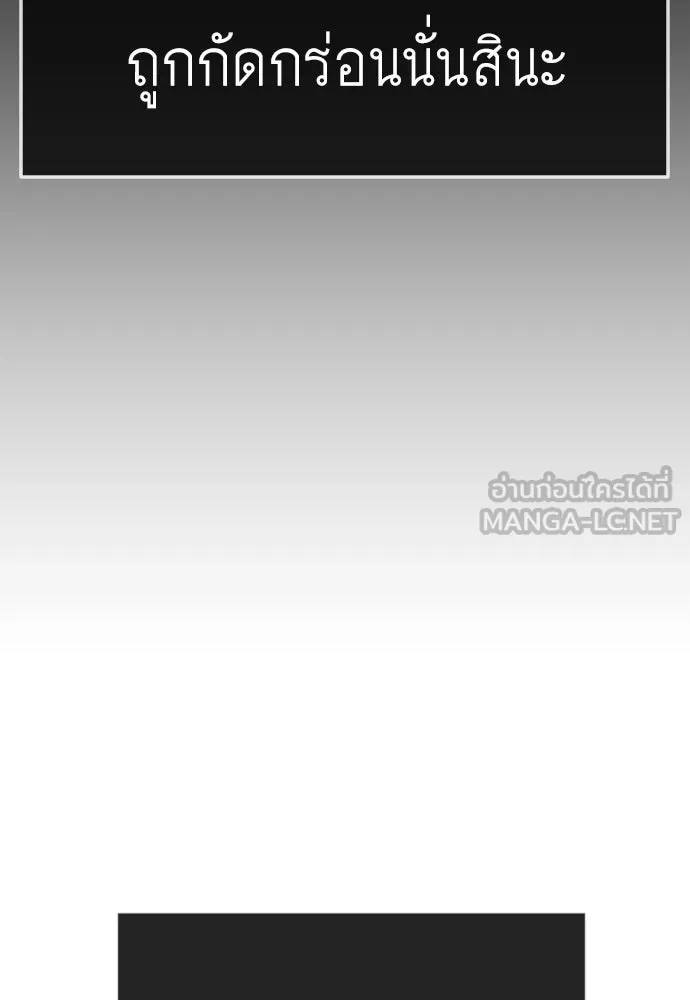 ยุคแห่งยอดมนุษย์ ตอนที่ 129 รูปที่ 165