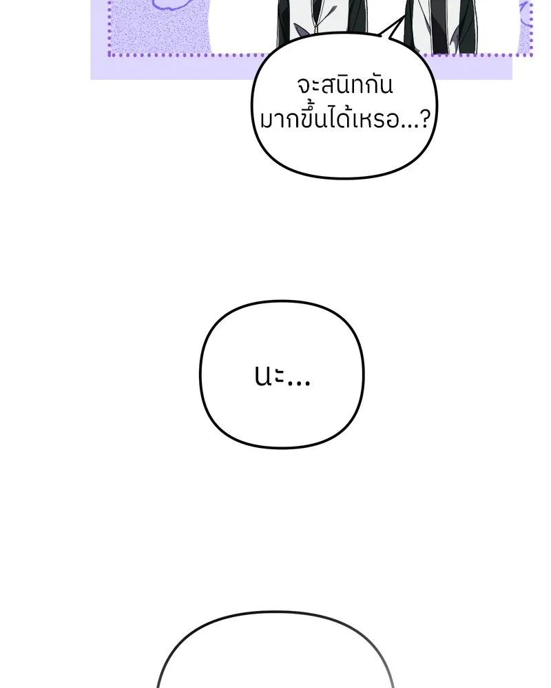 ย้อนเวลามาเป็นมักเน่ ตอนที่ 10 รูปที่ 28