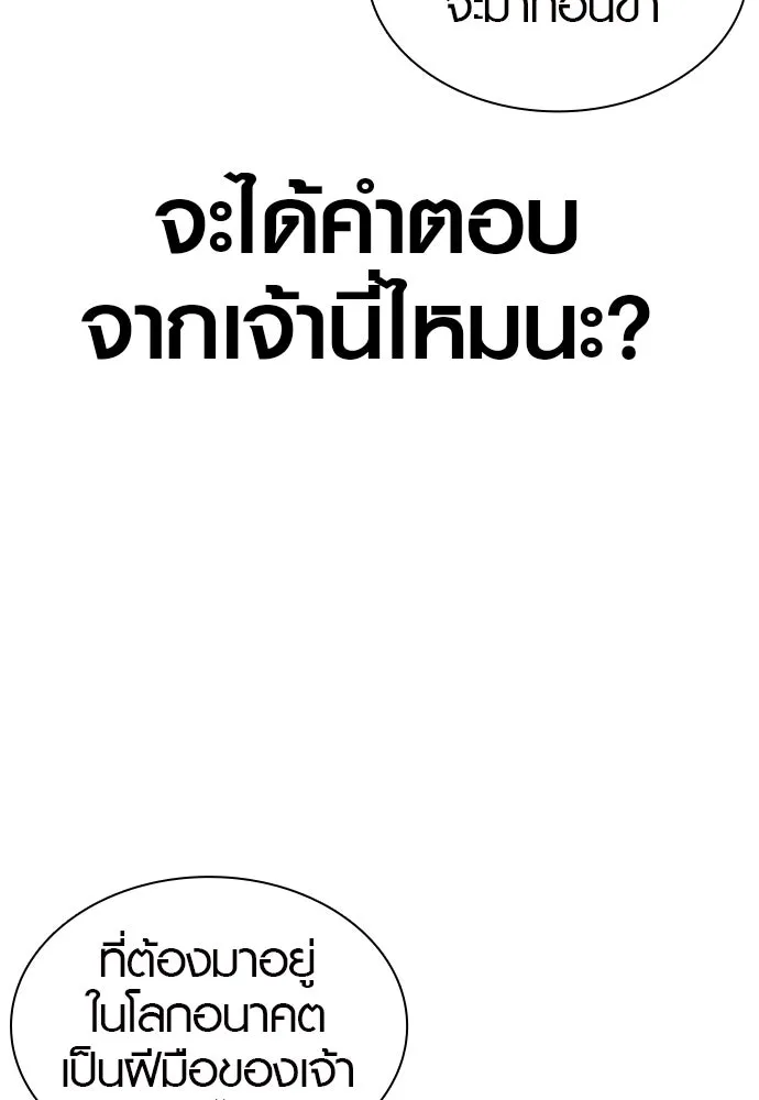 นักรบแช่แข็ง ตอนที่ 4 รูปที่ 16