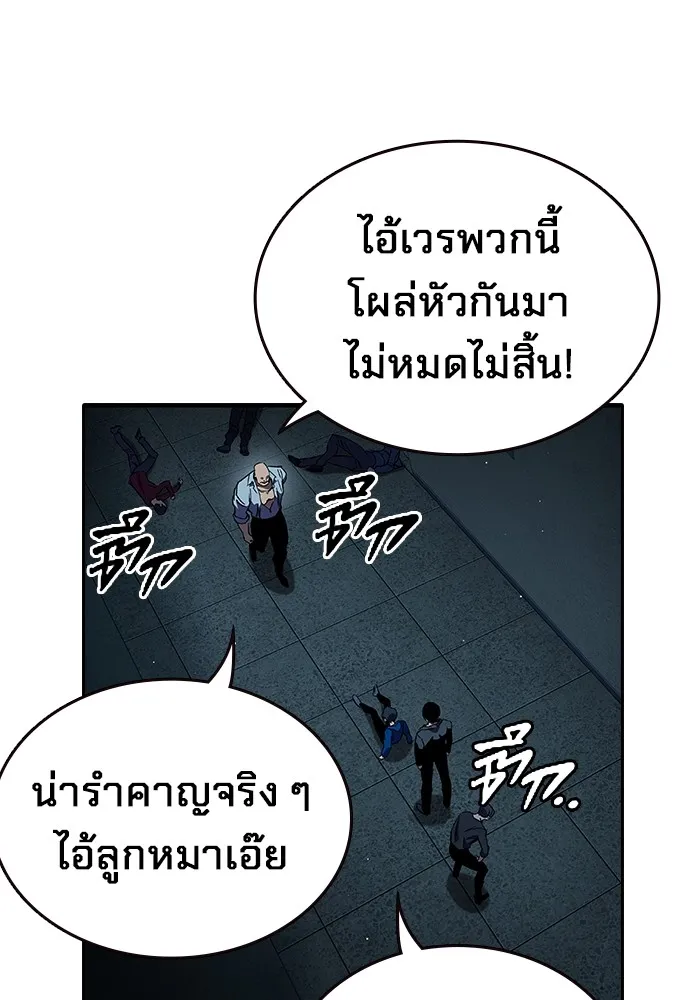 มหาสงครามคนแกร่ง ตอนที่ 7 รังผึ้ง รูปที่ 122