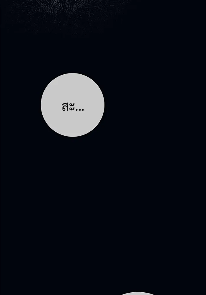 ราชินีนักบู๊ ตอนที่ 33 รูปที่ 31