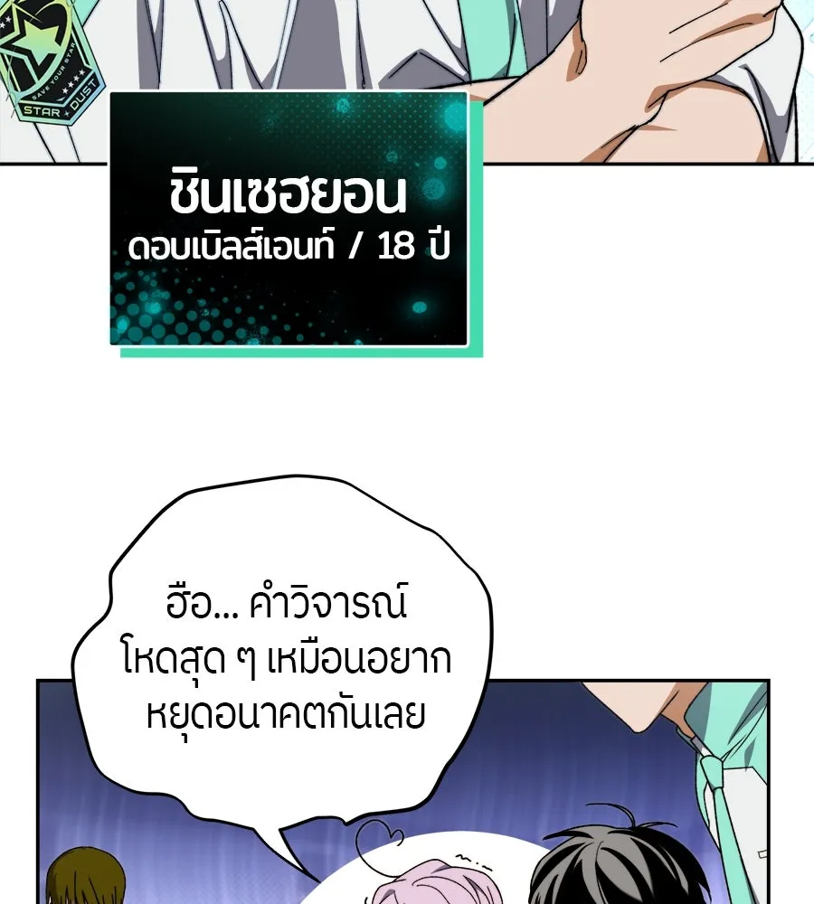 ย้อนเวลามาเป็นมักเน่ ตอนที่ 4 รูปที่ 22