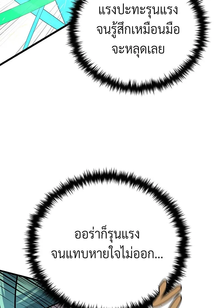 จอมเวทเกิดใหม่ในรอบ 66666 ปี ตอนที่ 136 รูปที่ 40