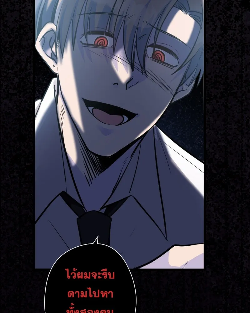 Promise of Death ตอนที่ ep2  หมอนี่อันตราย (cw  เลือด,ควา รูปที่ 110