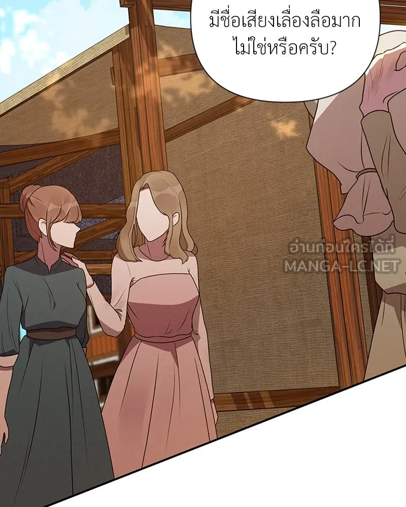 โอ้ ศัตรูที่รัก ตอนที่ 37 รูปที่ 27