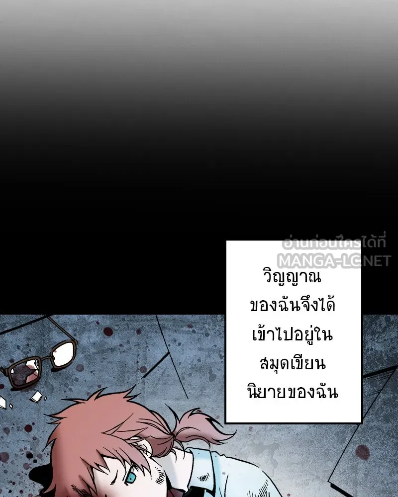 การิน BlaCX ปริศนาอาถรรพ์สีดำ ตอนที่ 28 fantasy (จบ) รูปที่ 78