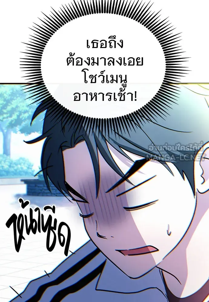 บันทึกรักลูกสาวเจ้าพ่อ ตอนที่ 13 รูปที่ 6