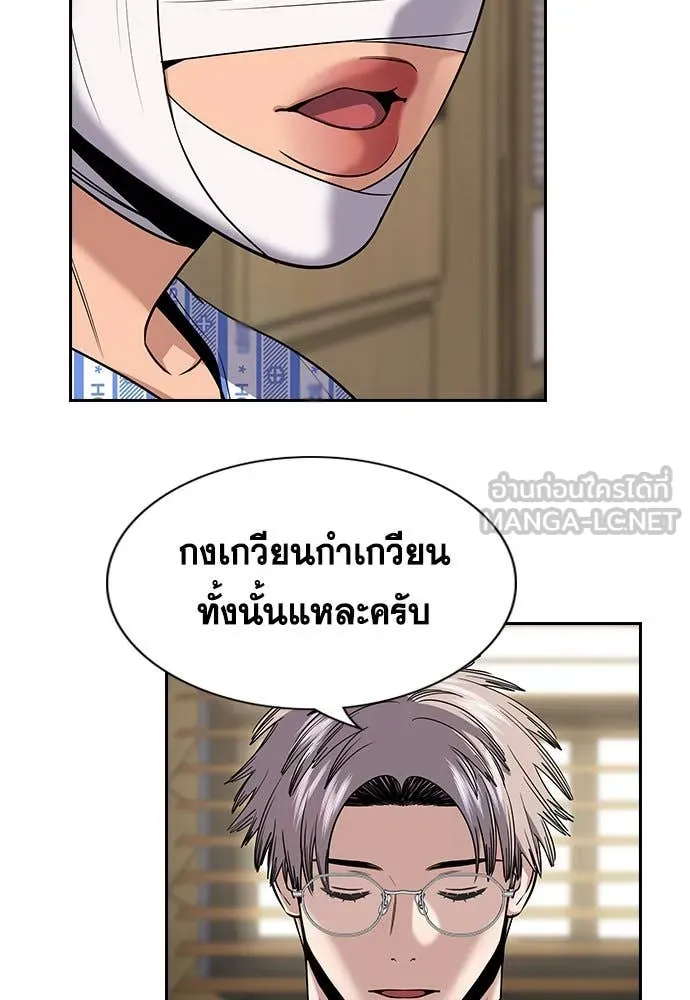 การศึกษาที่แท้จริง ตอนที่ 204 รูปที่ 36