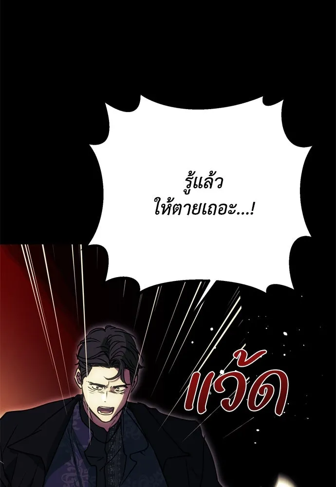คมเขี้ยวชำระแค้น ตอนที่ 1 รูปที่ 158