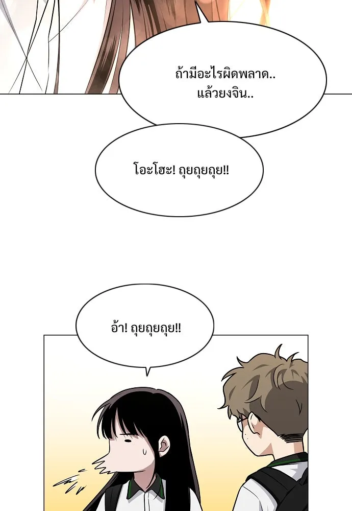 JAKDU ตอนที่ 59 รูปที่ 112