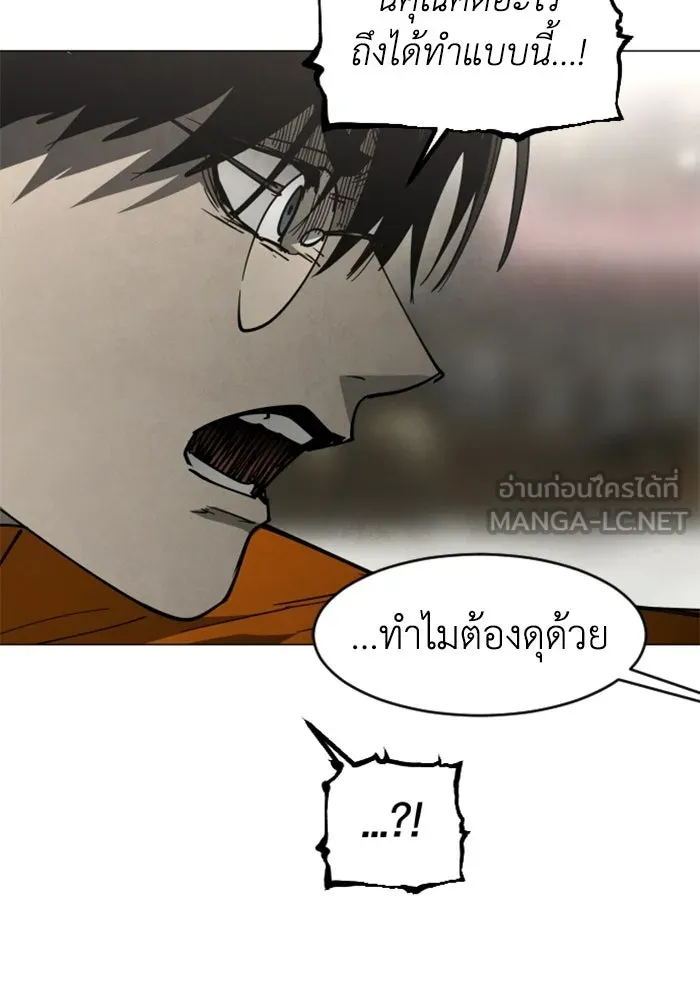 FOG LAND ตอนที่ 28 รูปที่ 129