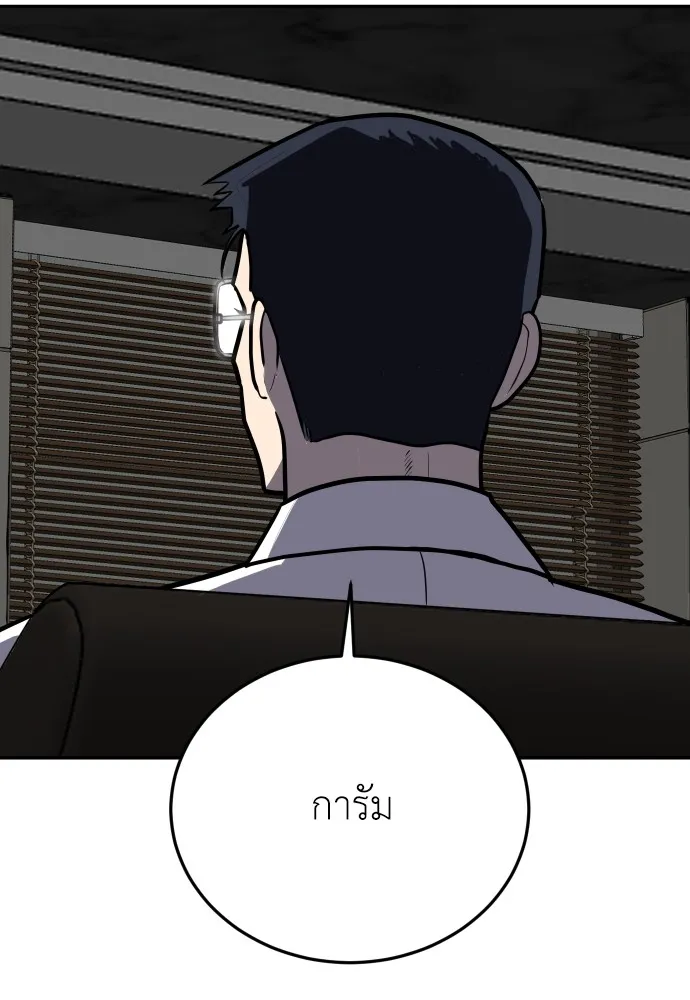 สนามเด็กล่า ตอนที่ 9 รูปที่ 134