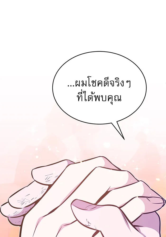 จอมเวทเกิดใหม่ในรอบ 66666 ปี ตอนที่ 31 รูปที่ 29