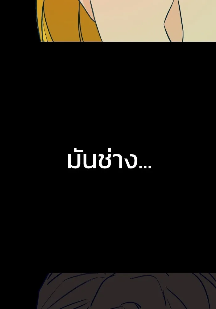 รักนี้ไม่มีรีไซเคิล ตอนที่ 3 รูปที่ 157