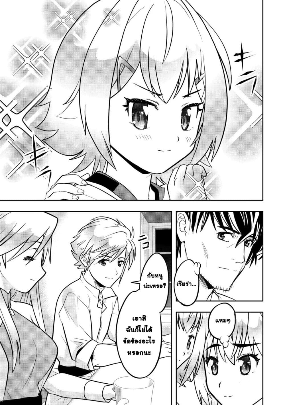 Manga-lc-com อ่านมังงะ อ่านการ์ตูน ออนไลน์ ฟรี Ikusei Jouzu na Boukensha, Youjo wo Hiroi, Second Life wo Ik ตอนที่ 1 2 3 4 5 6 7 8 9 10 11 12 13 14 ฟรี ไม่มีโฆษณา Manga-lc - อ่าน มังงะ อ่าน การ์ตูน ออนไลน์ อ่านมังงะ ฟรี