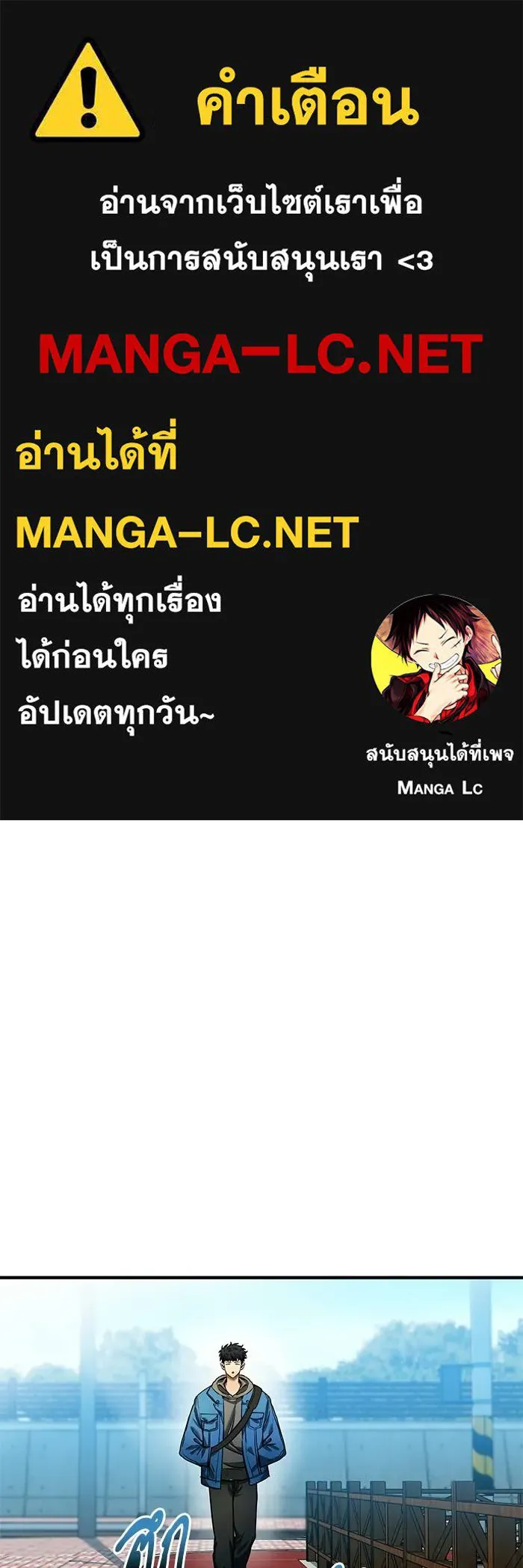 ราชาแห่งอ็อกทากอน ตอนที่ 19 รูปที่ 1