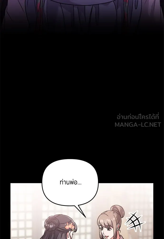 ข้าเนี่ยนะเป็นพระสนม ตอนที่ 25 เจ้าก็มีเรื่องเจ็บปวดเหมือนกัน รูปที่ 111