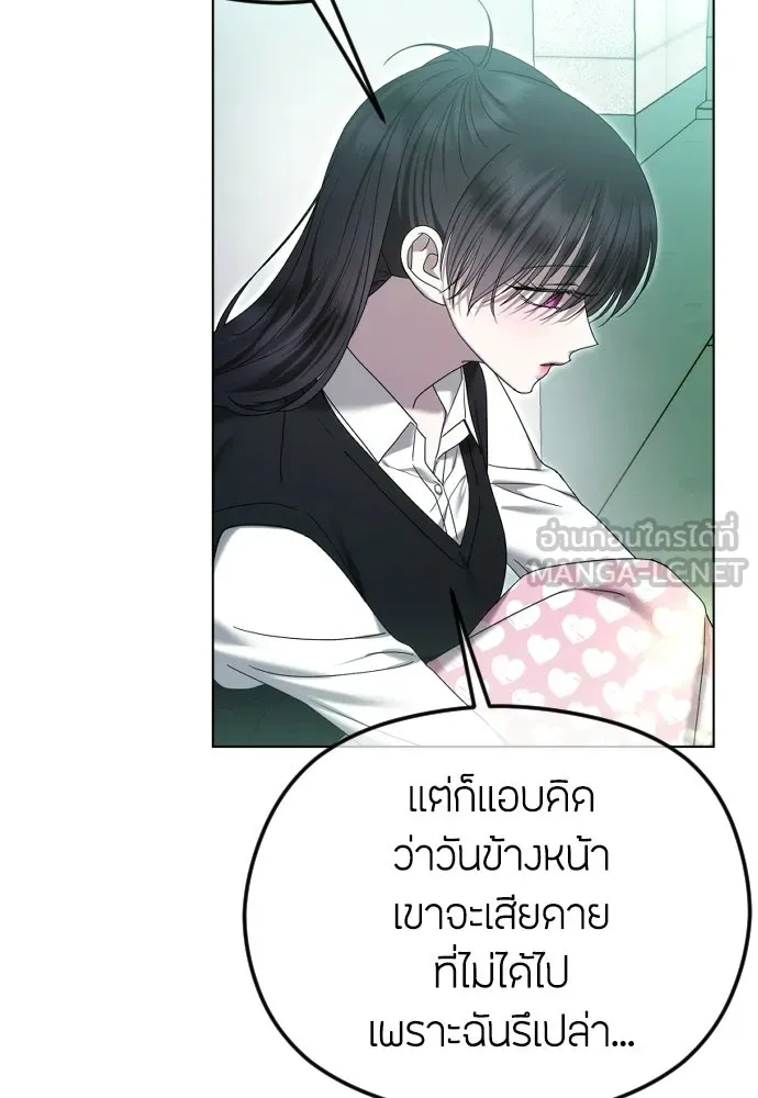 วิธีหนีตายจากนิยายโรคจิต ตอนที่ 90 รูปที่ 18