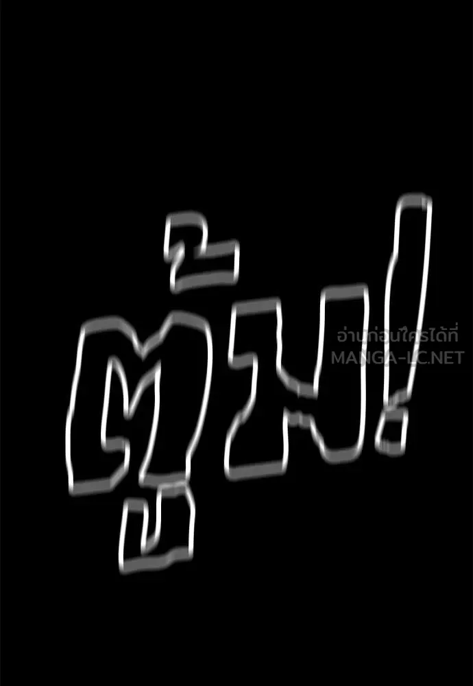 ยมราชลงทัณฑ์ ตอนที่ 89 รูปที่ 63