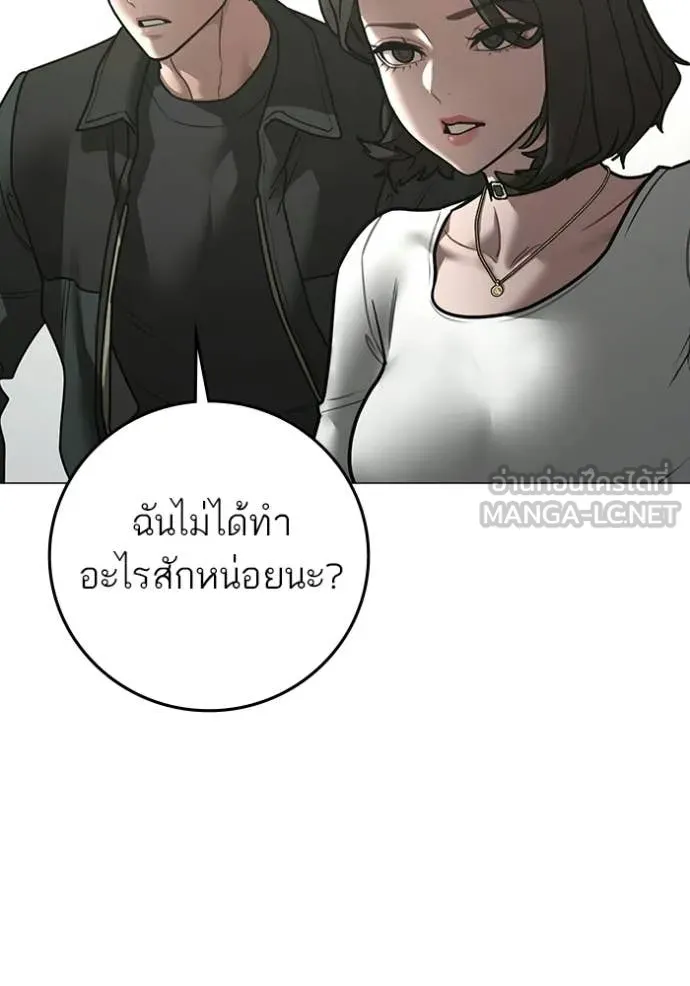 reality ตอนที่ 187 รูปที่ 70