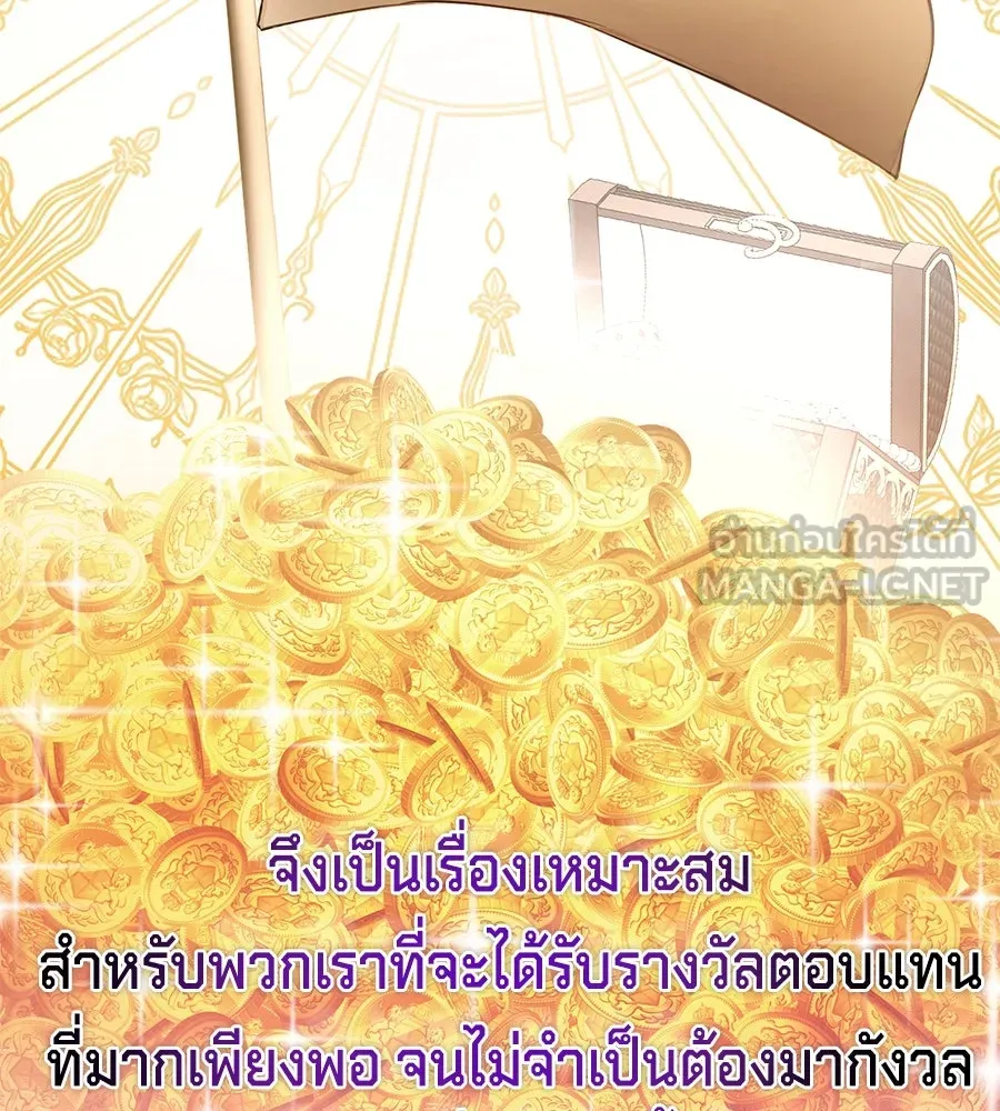 เบื้องหลังรอยยิ้มของเจ้าหญิง ตอนที่ 9 รูปที่ 180