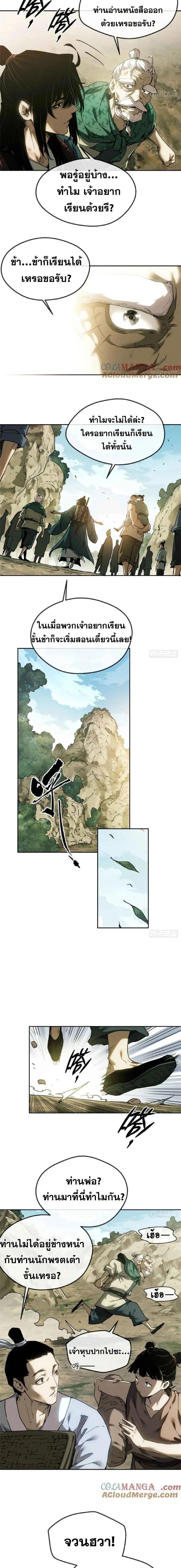 Manga-lc-com อ่านมังงะ อ่านการ์ตูน ออนไลน์ ฟรี Dao of the Bizarre Immortal ตอนที่ 1 2 3 4 5 6 7 8 9 10 11 12 13 14 ฟรี ไม่มีโฆษณา Manga-lc - อ่าน มังงะ อ่าน การ์ตูน ออนไลน์ อ่านมังงะ ฟรี