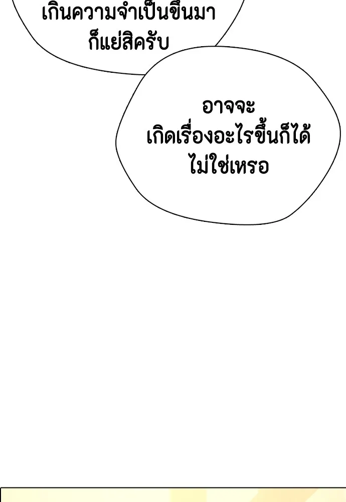 หมาหัวเน่าเก๋าเกินไป ตอนที่ 80 รูปที่ 76