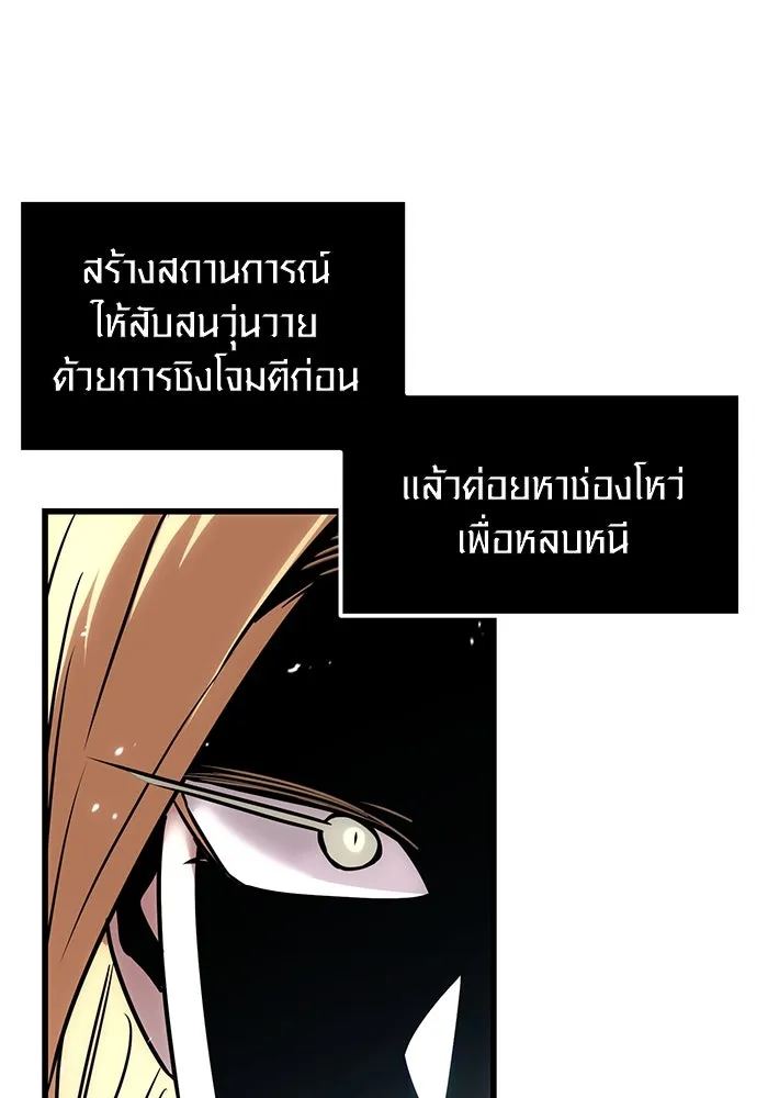 พลิกชะตาคว้าไอเทมระดับเทพ ตอนที่ 25 รูปที่ 44