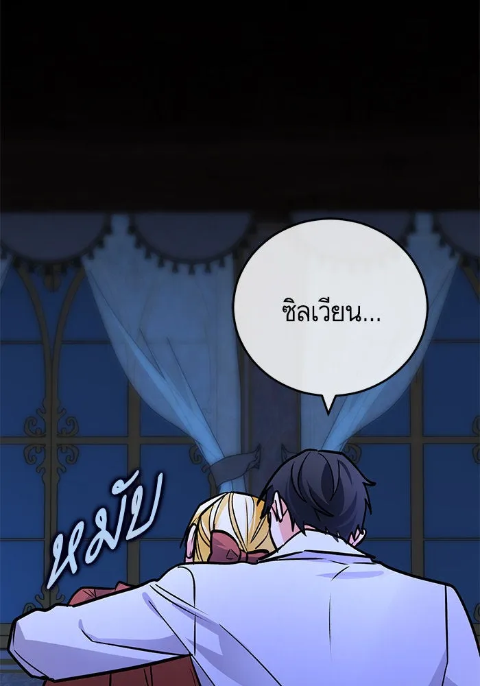 บุตรีดยุกขอไม่แต่งงานbrกับหนุ่มในฝัน ตอนที่ 100 รูปที่ 28