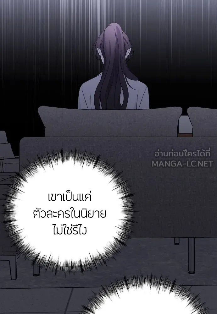 วิธีหนีตายจากนิยายโรคจิต ตอนที่ 23 รูปที่ 108