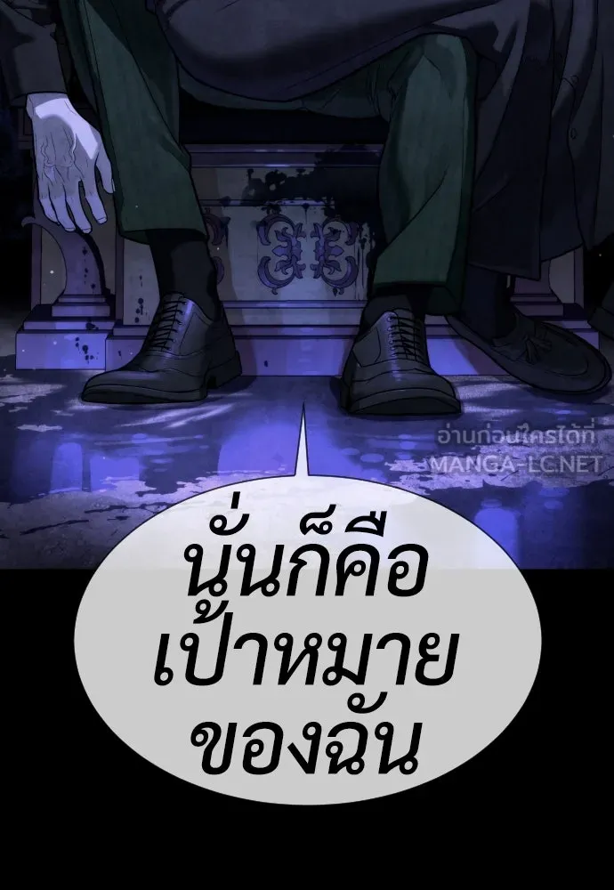 นักฆ่าย้อนวัย ตอนที่ 38 รูปที่ 108