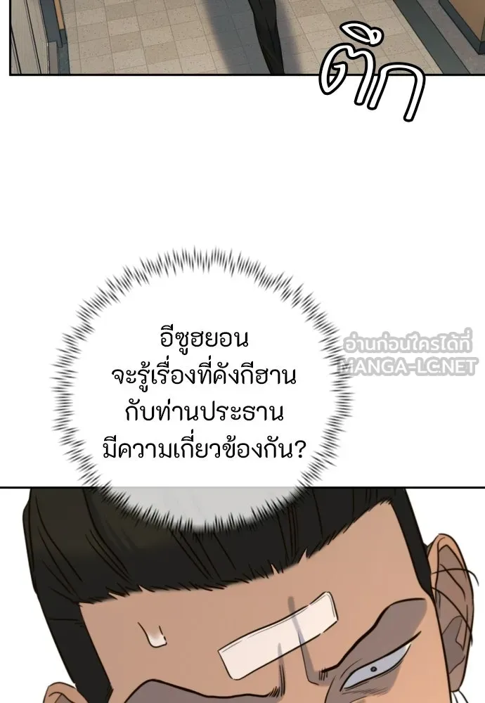 พริบตาเปลี่ยนโลก ตอนที่ 40 รูปที่ 66