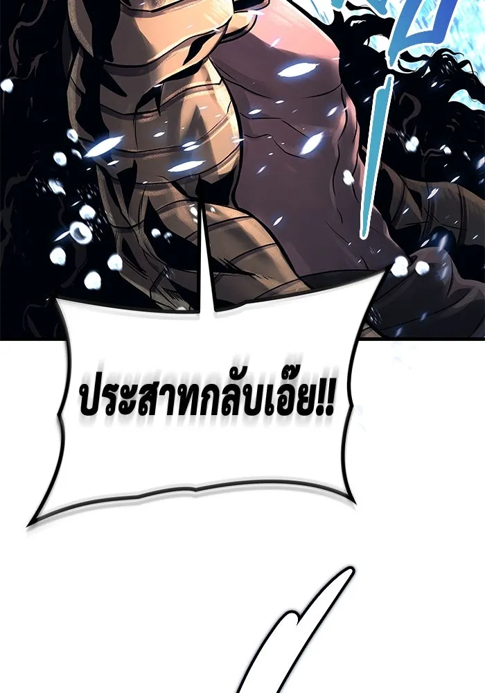 อูเร็ค มาซิโน่ ตอนที่ 2 ผู้ที่แข็งแกร่งกว่ามาก รูปที่ 41