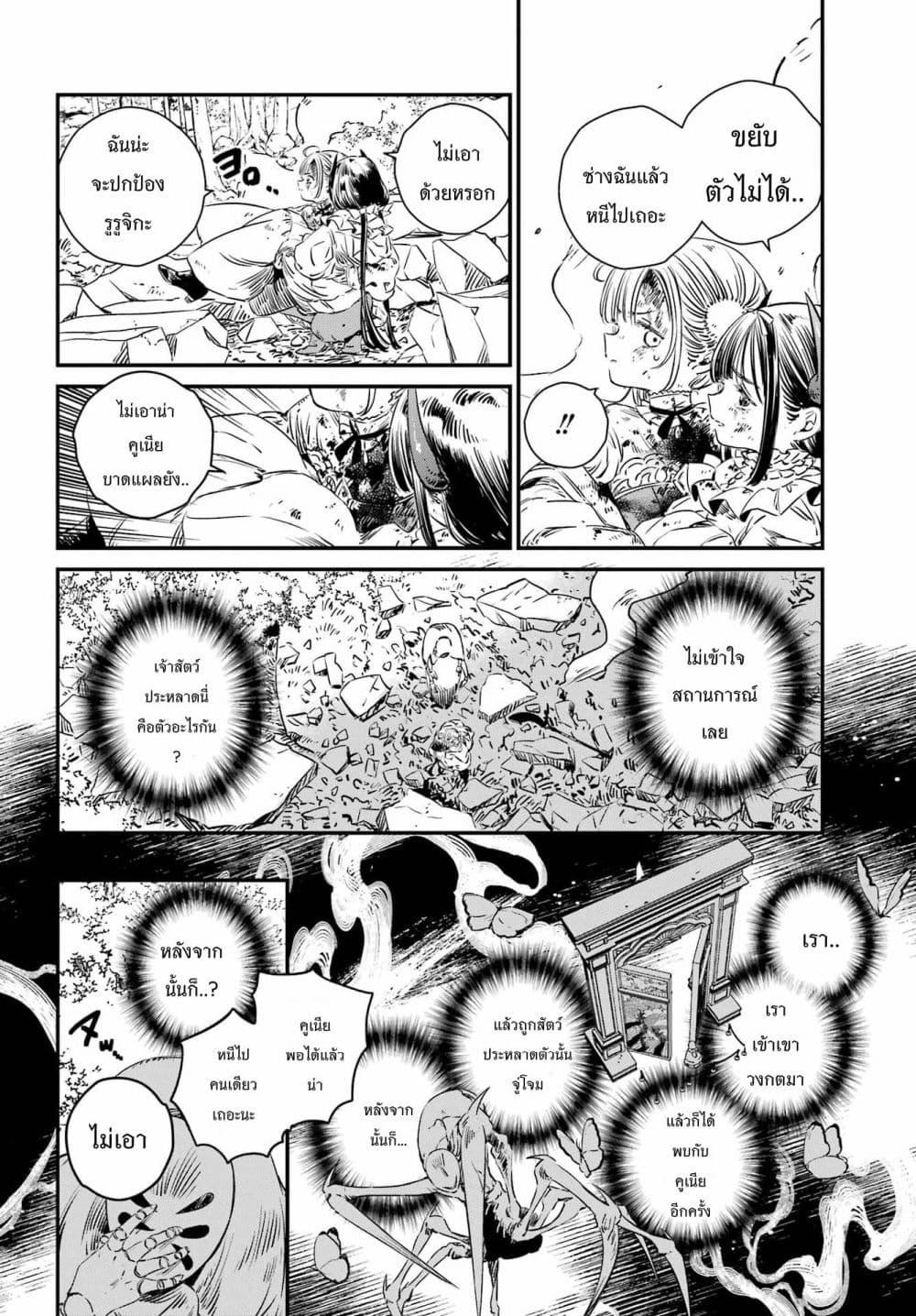 Manga-lc-com อ่านมังงะ อ่านการ์ตูน ออนไลน์ ฟรี Tower of Eden Luluchikakunia and the Tower Labyrinth ตอนที่ 1 2 3 4 5 6 7 8 9 10 11 12 13 14 ฟรี ไม่มีโฆษณา Manga-lc - อ่าน มังงะ อ่าน การ์ตูน ออนไลน์ อ่านมังงะ ฟรี