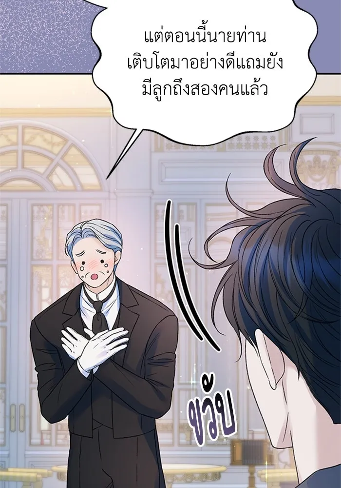 ไหนบอกว่าฉันใกล้ตาย ตอนที่ ตอนพิเศษ 5 รูปที่ 11